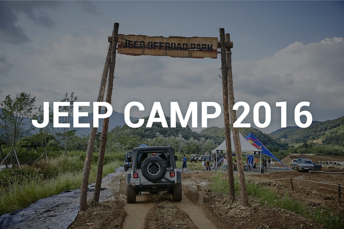 camp 2016