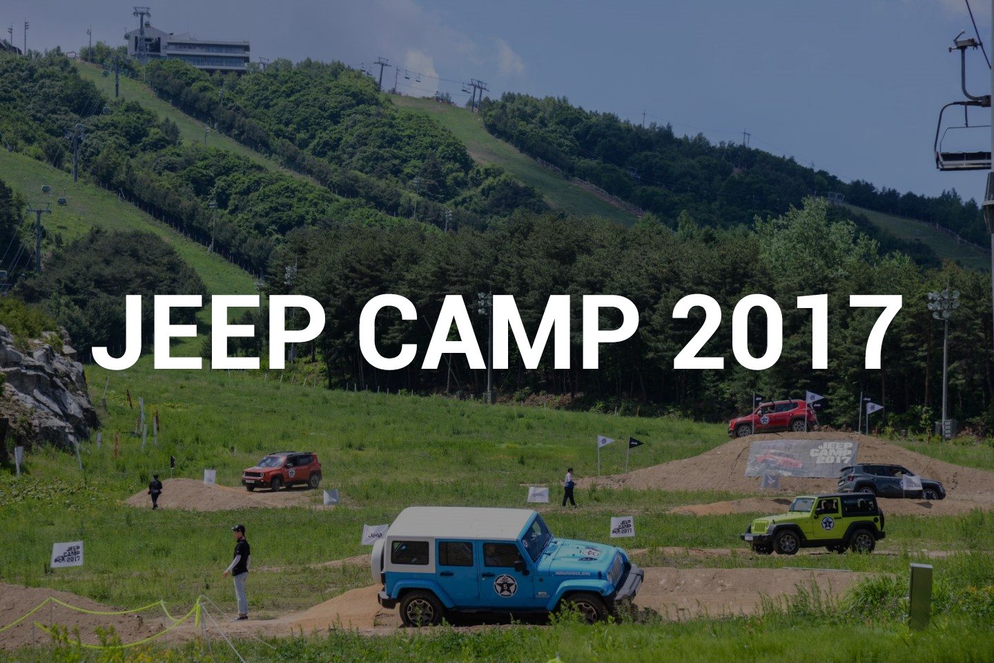 camp 2017