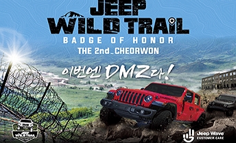 jeep wild trail menu